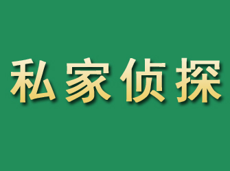 隰县市私家正规侦探